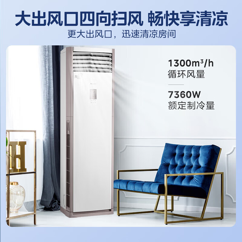 美的 空调3匹立式柜机 风客新一级能效变频冷暖两用上出风大风量 3973.66元