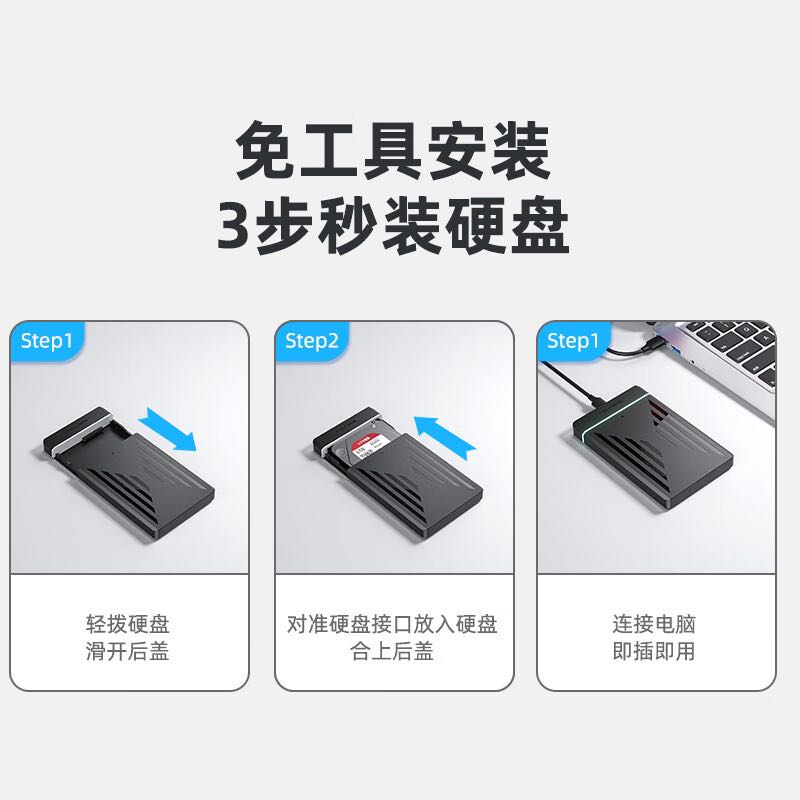 移动端、京东百亿补贴：阿卡西斯 ACASIS Type-C移动硬盘盒2.5英寸USB3.0SATA 14.8