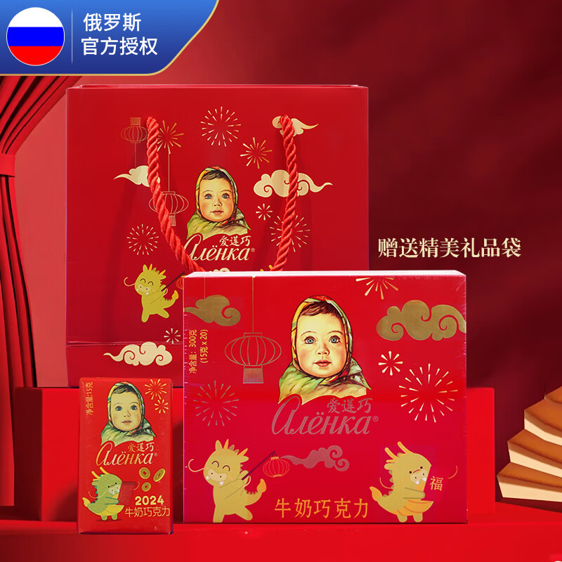 Alenka chocolate 爱莲巧 牛奶巧克力礼盒装新年 300g 50.9元（需用券）