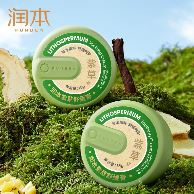 必囤 润本止痒消肿驱蚊膏紫草膏x2盒 券后14.9元