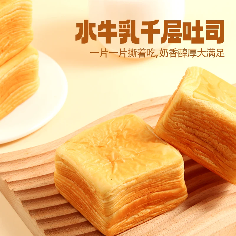 三只松鼠 _水牛乳千层吐司1kg糕点心手撕面包早餐营养零食 12.25元 - 线报酷