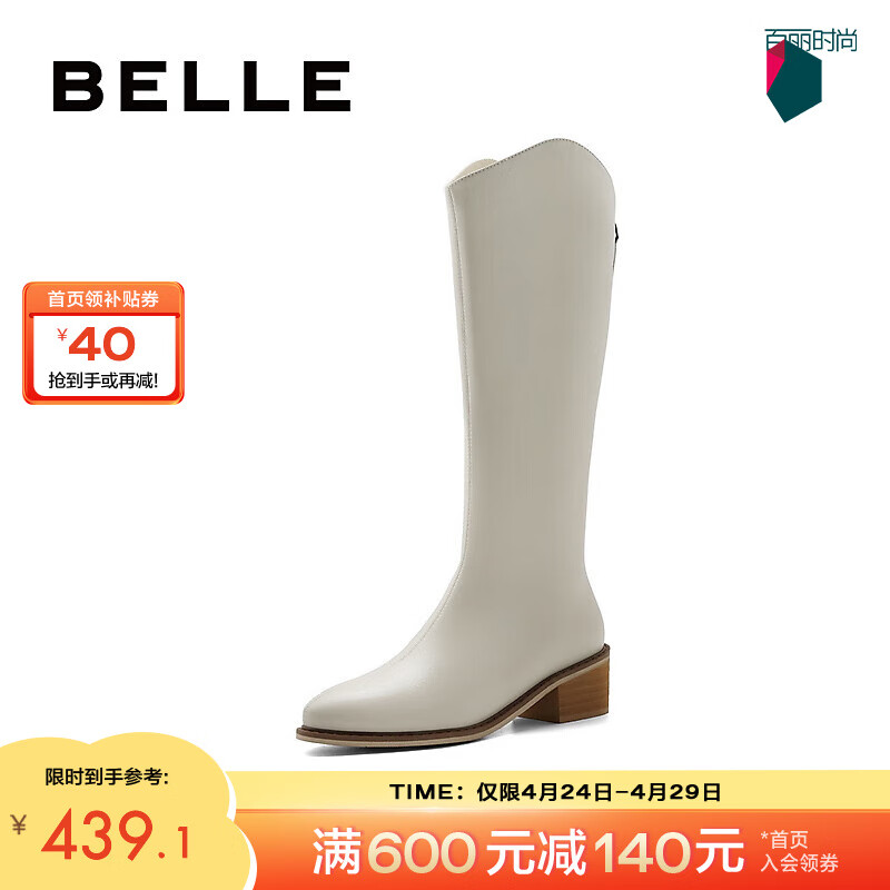 BeLLE 百丽 气质尖头弹力靴女V口显瘦百搭长筒靴B1572DC3 米色 34 426.48元（需用券）