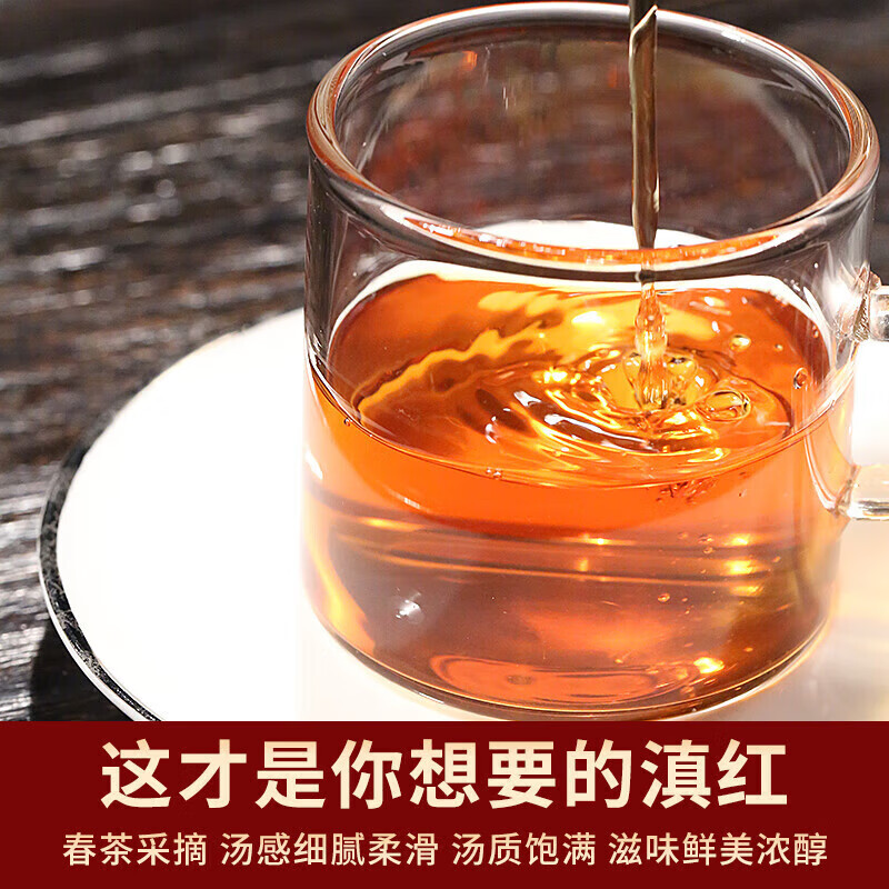 勐洛小寨 红茶散茶2023新茶云南凤庆古树滇红浓香型红茶叶大分量装 口碑好