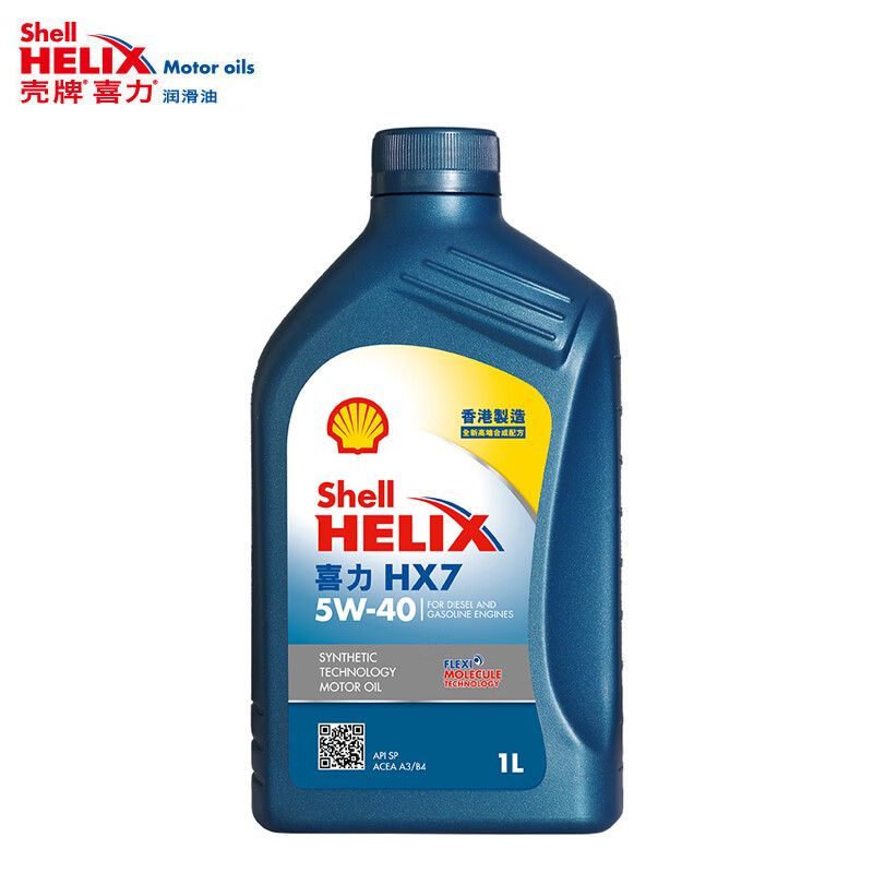 Shell 壳牌 API SP 蓝喜力 合成机油 蓝壳 Helix HX7 5W-40 1L 香港原装进口 34元（需5