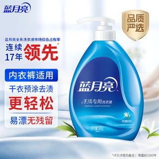 蓝月亮 手洗专用洗衣液 风清白兰 500g/瓶 内衣内裤适用 易漂洁净去污 6.73元 - 86线报 蓝月亮 手洗专用洗衣液 风清白兰 500g/瓶 内衣内裤适用 易漂洁净去污 6.73元 - 86线报