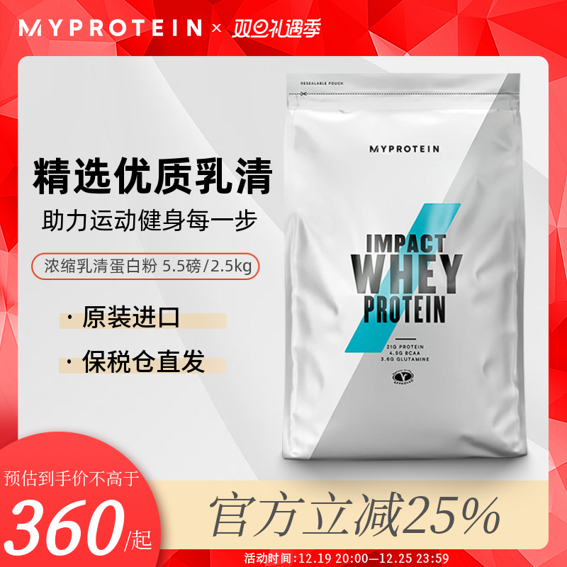 MYPROTEIN 乳清蛋白粉 北海道牛奶味 2500g 350元（需用券）