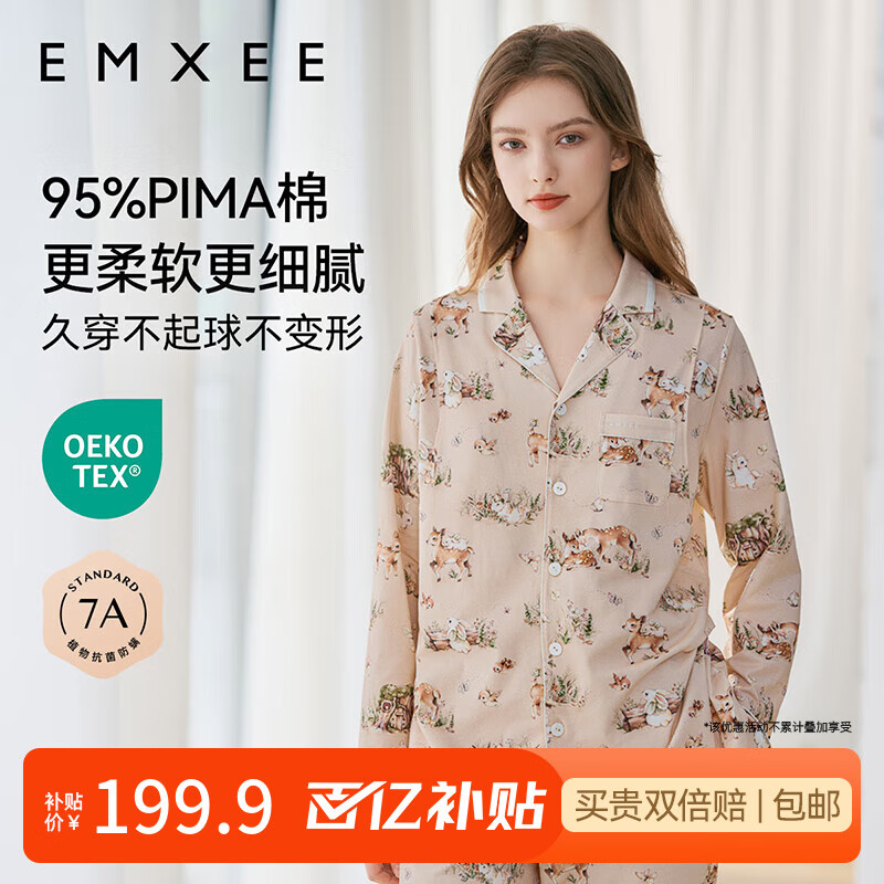 移动端：EMXEE 嫚熙 春秋孕妇哺乳款睡衣产后月子服家居服印花 林间之谜 XL