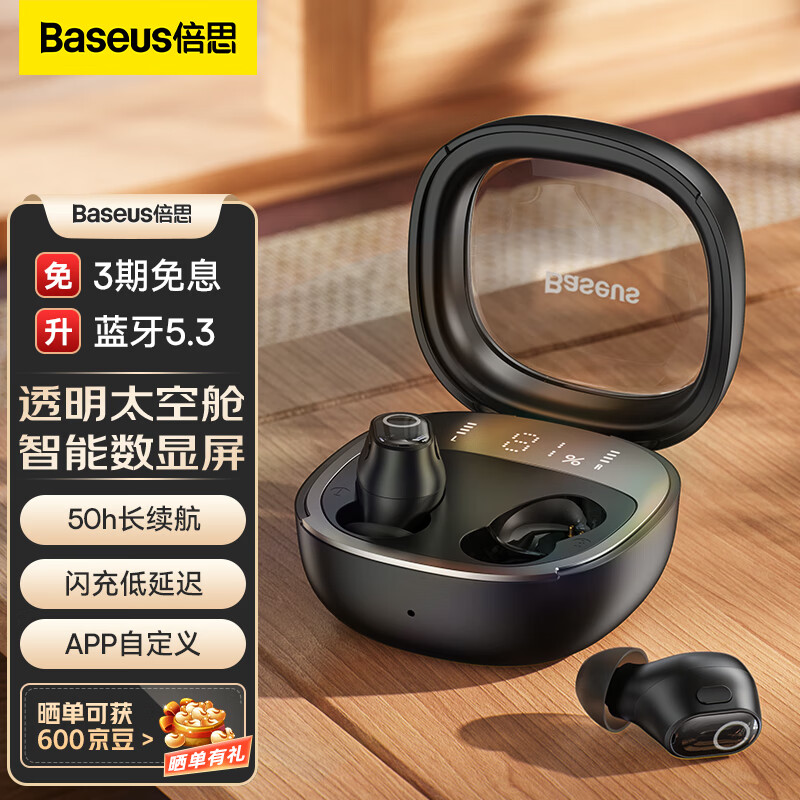 BASEUS 倍思 WM02 真无线蓝牙耳机通话入耳式游戏低延迟运动通用苹果14华为iPho