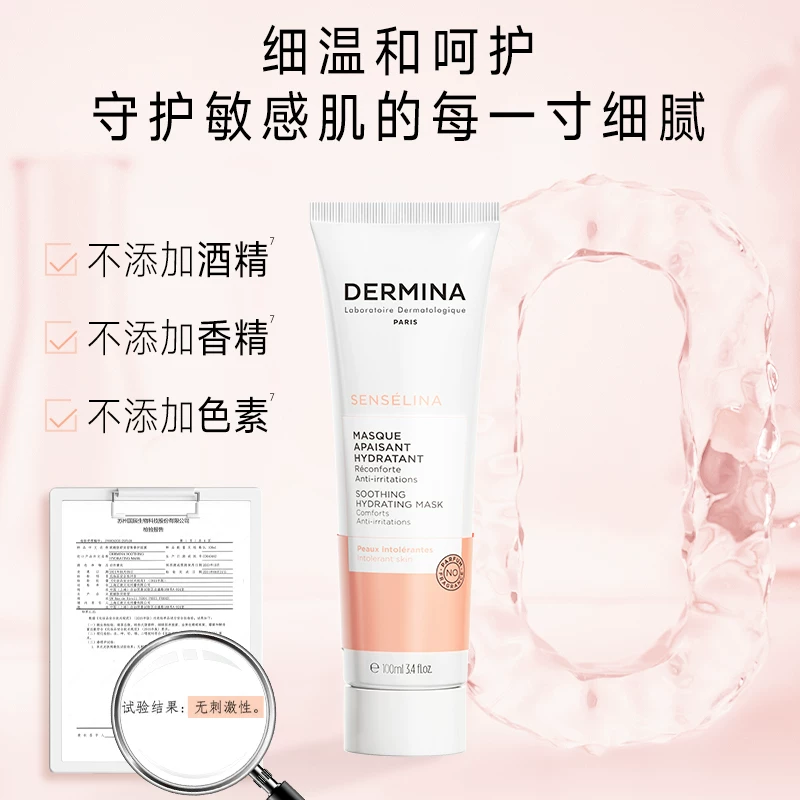 ​DERMINA 9.99到手100ml 欧敏肤DERMINA修护舒缓保湿紧致去黄气暗沉补水面膜26/11 9.99元 - 86线报