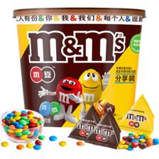 M&MS畅享混合巧克力豆桶装270g 62.63元（合20.88元/件）