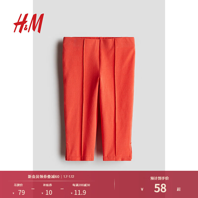 H&M 童装女童裤子2024夏季舒适柔软休闲修身七分打底裤1244049 红色 140/60 69元