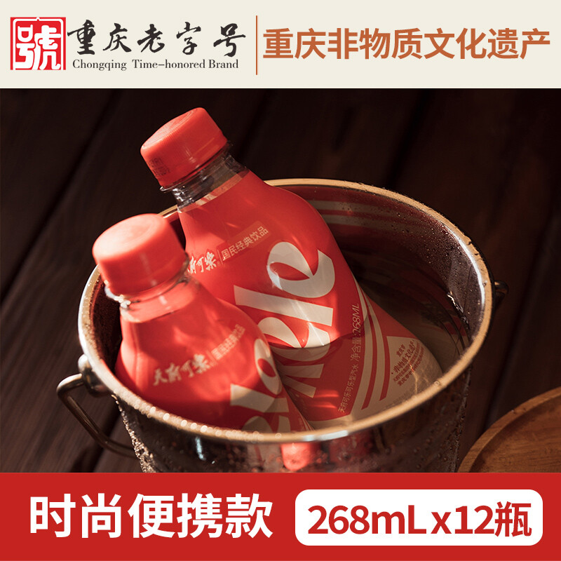 88VIP：天府可乐 天府可樂天府可乐268ml*12瓶/箱草本植物国货碳酸饮料小瓶装 