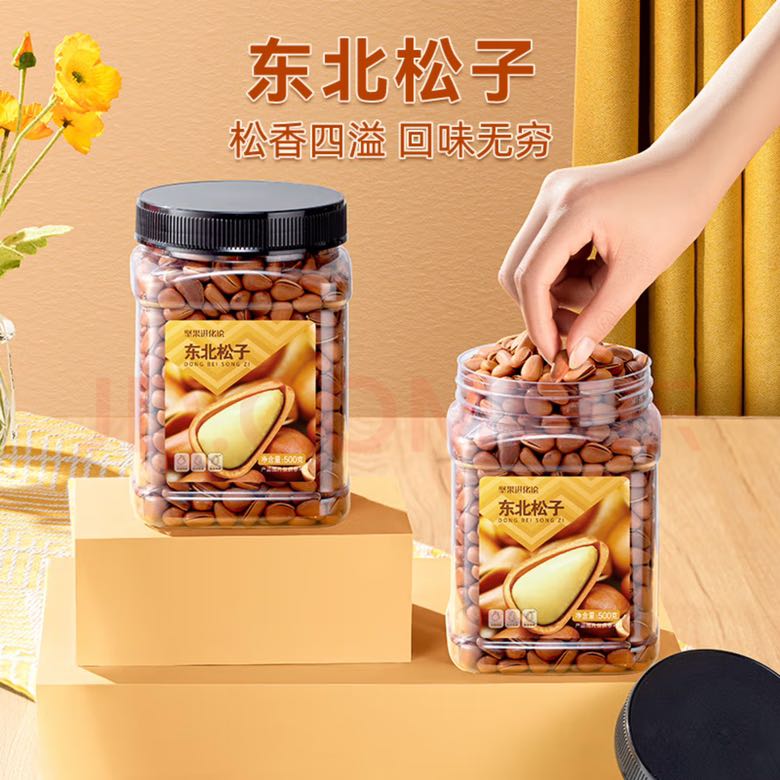 ChaCheer 洽洽 东北松子 500g*2罐 79.1元（需用券）