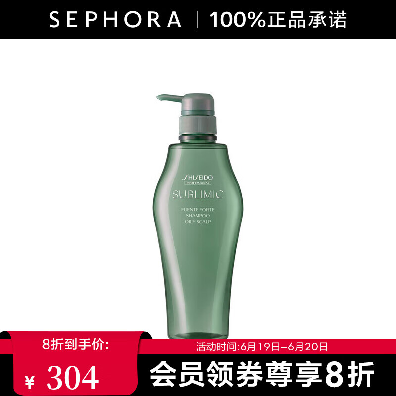 SHISEIDO 资生堂 芯护理道芳氛头皮系列控油洗发露 500ml 323元（需用券）