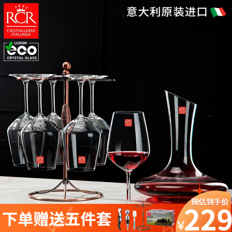 RCR 意大利进口水晶玻璃红酒杯套装 醒酒器_2L*1支+高脚杯 550ml 6只 187.17元（