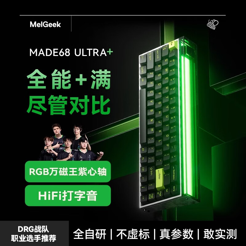 Melgeek made68 pro 万磁王軸 41KD+tIzg9L.jpg