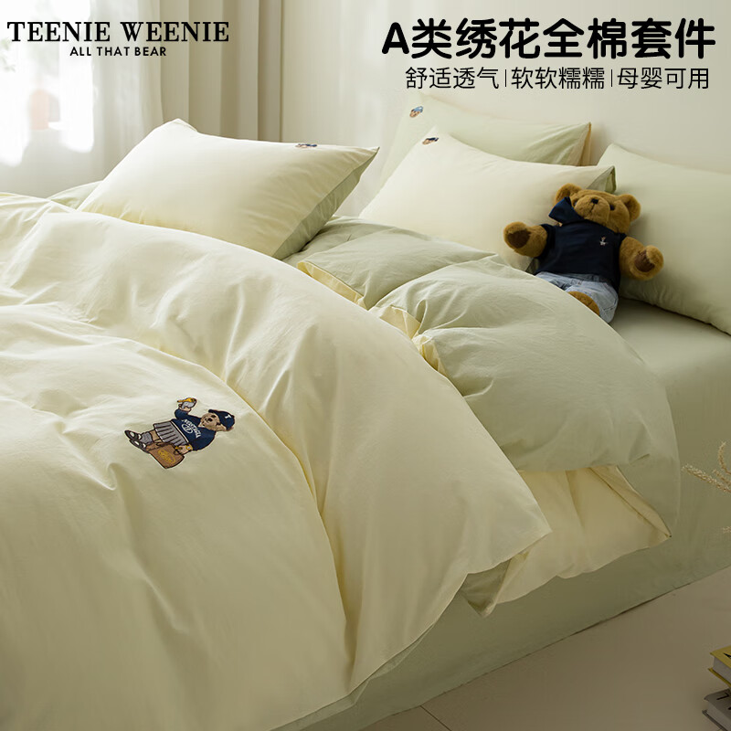 TEENIE WEENIE 小清新全棉床上小熊刺绣A类学生三件套可机洗 179.25元