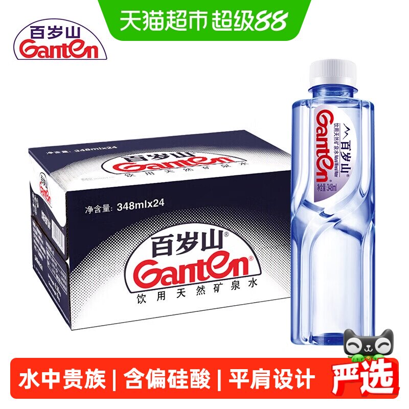 移动端：百岁山 饮用天然矿泉水 37.1元（淘金币可抵1.47元起）