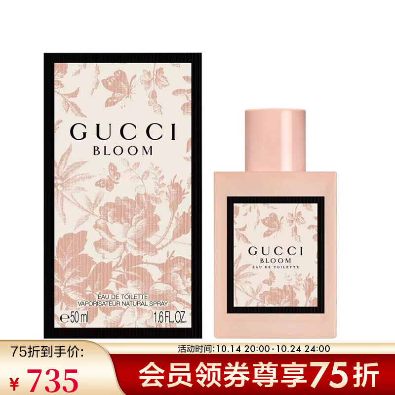 GUCCI 古驰 花悦女士香水 香氛 礼物 淡香50ml 730.1元