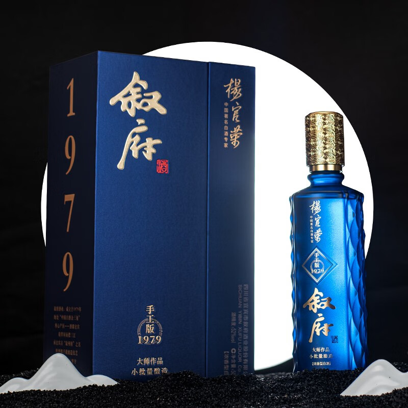 XUFU 叙府 大师作品 52度浓香型白酒 500mL礼盒装 68.01元（需用券）