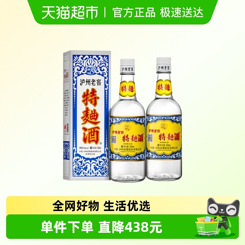 泸州老窖 特曲60版 38%vol 浓香型白酒 500ml*2瓶 910元