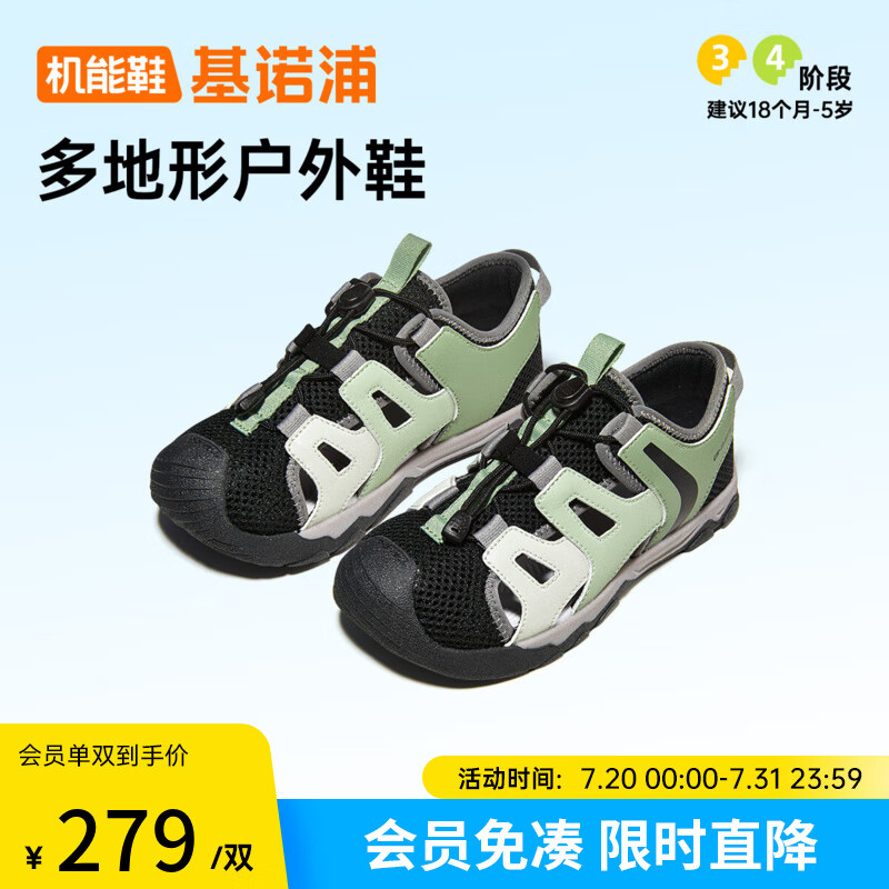 基诺浦 儿童学步鞋透气凉鞋（3色可选） 196.72元（需用券）