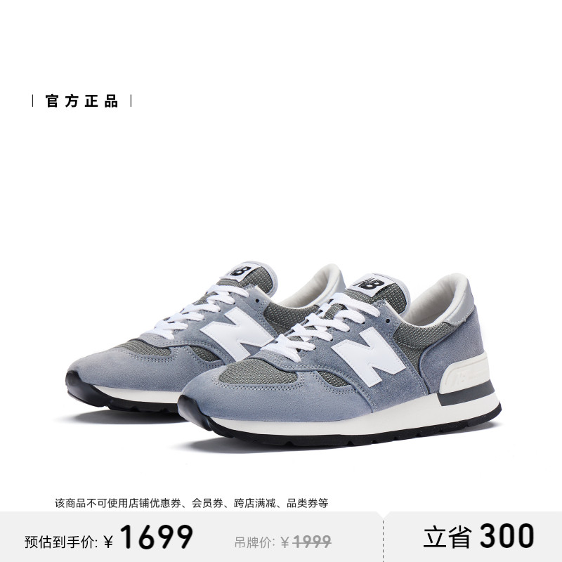 new balance NB官方正品男女鞋990V1美产缓震运动休闲鞋M990GR1 1698.3元