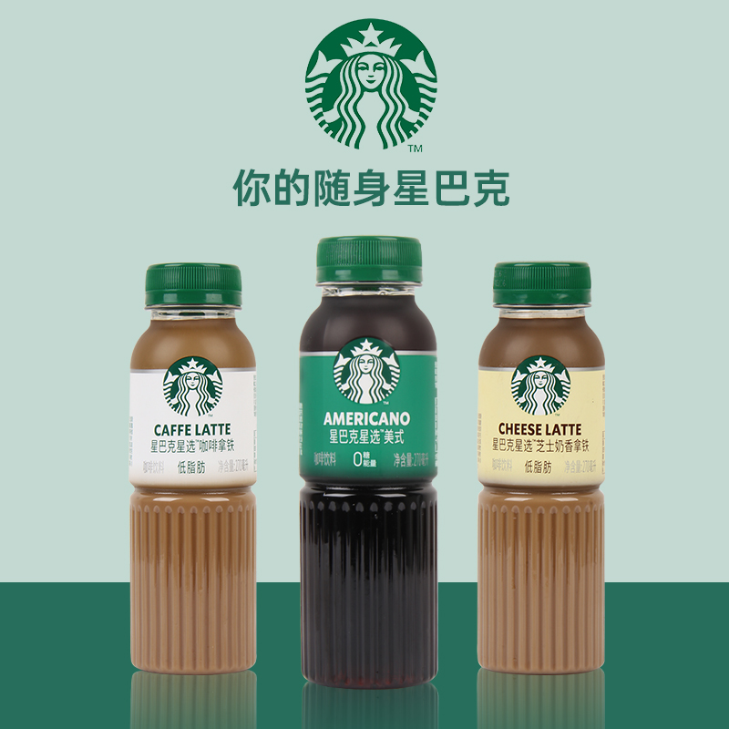 STARBUCKS 星巴克 咖啡星选瓶装随身享即饮咖啡饮料270ml*6 29.9元