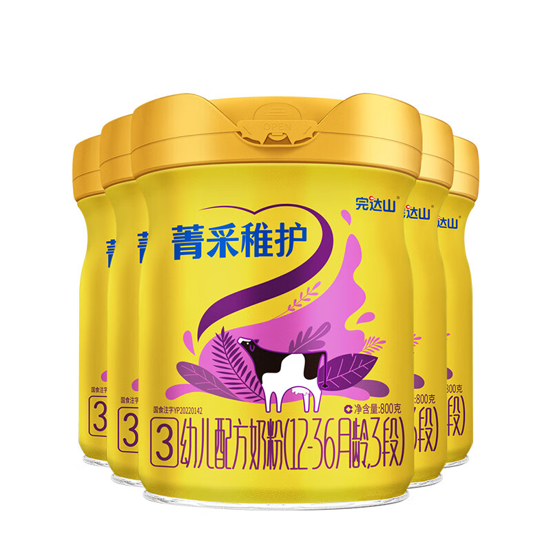 完达山 wondersun）菁采稚护3段婴幼儿配方奶粉800g*5罐 12-36个月龄 880元（需用