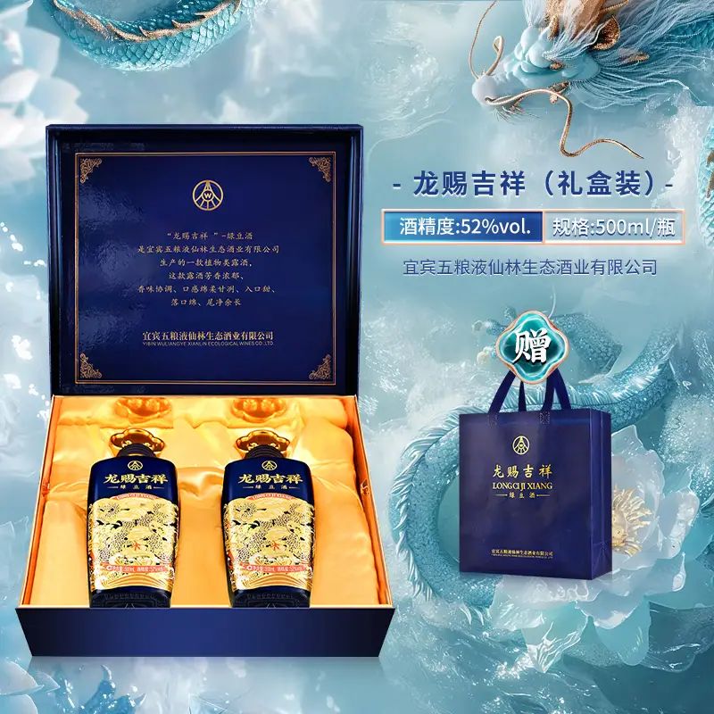 WULIANGYE 五粮液 52度浓香型白酒 500mL*2瓶礼盒装 64元（需买2件，需用券）