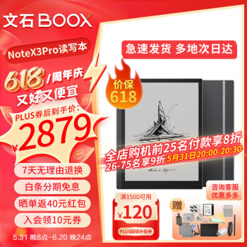 BOOX 文石 NoteX3 Pro 10.3英寸墨水屏电子书阅读器 ￥2401