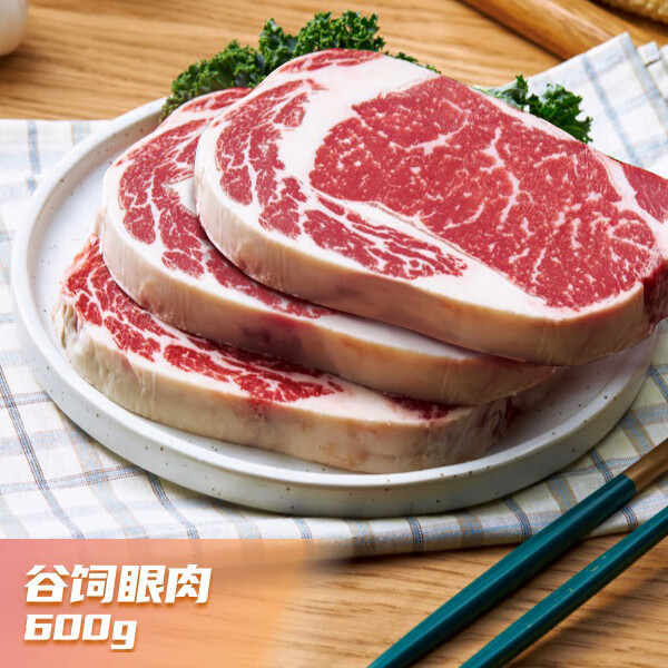 WOWBEEF 万馨沃牛 原切牛排组合装 眼肉*3西冷*1 59.4元（需买2件，需用券）