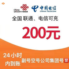 中国联通 联通电信充值200元 194.43元