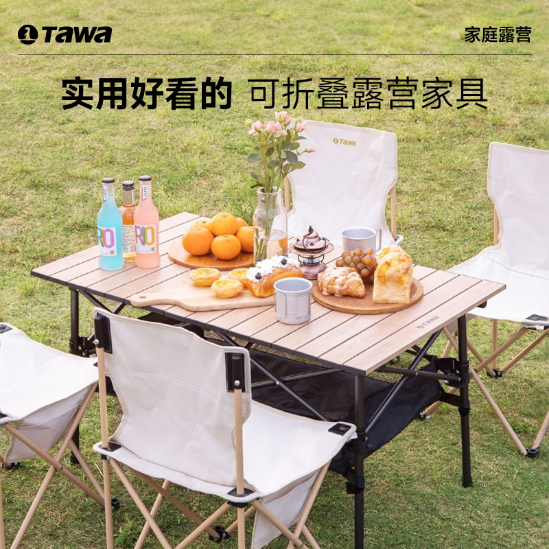 TAWA 户外桌椅便携式轻铝合金露营用品装备折叠野餐蛋卷桌子套装 187元