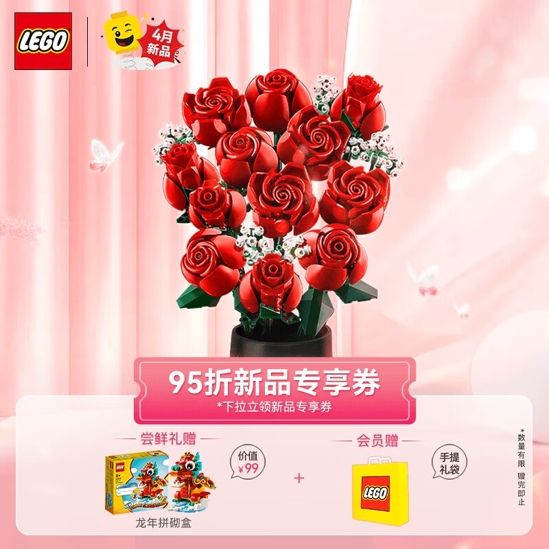 LEGO 乐高 积木 ICONS 10328 玫瑰花束 新品永生花送女友礼物 D2C 376.75元
