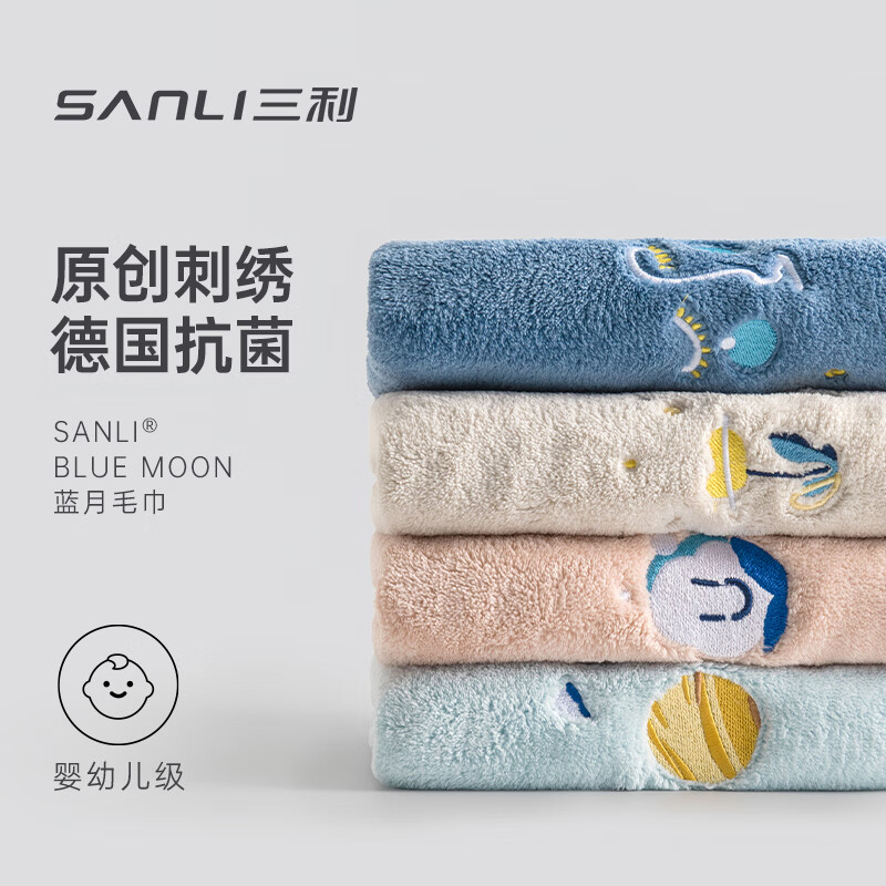 移动端、京东百亿补贴：SANLI 三利 抗菌毛巾 3条 A类 13.19元（需用券）