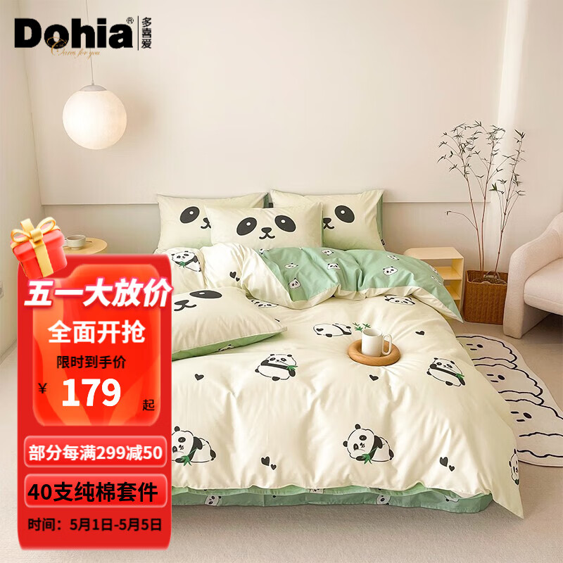 Dohia 多喜爱 .com）四件套全棉卡通床上用品纯棉套件国风熊猫被套床单 翻滚的团团 1.8米床/被套229 259元