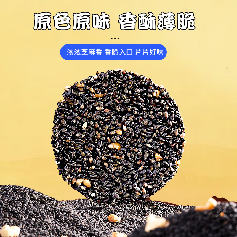 每果时光 黑芝麻核桃饼 145g 独立小包 12.26元