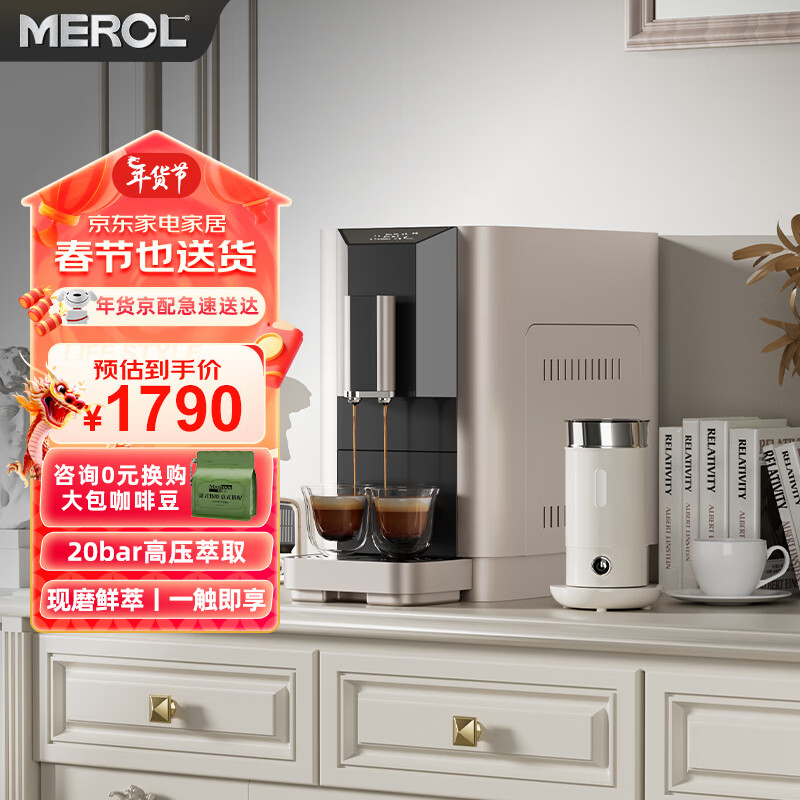 MEROL 美宜侬 ME-720小型家用商用办公室现磨豆意式一体全自动咖啡机 送长辈 