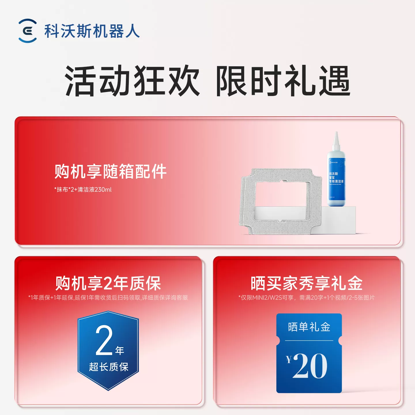 科沃斯 窗宝 W2S PLUE 擦窗机器人 899.49元 - 86线报