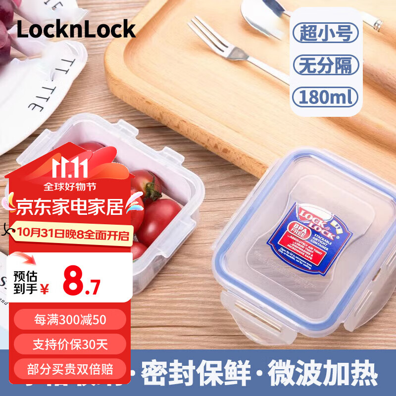 LOCK&LOCK 塑料保鲜盒长方形学生办公餐盒便当盒密封微波炉可加热饭盒冰箱收