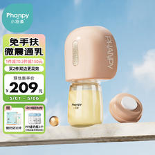 Phanpy 小雅象 免手扶吸奶器电动穿戴式便携全自动无痛按摩集奶器挤奶器（