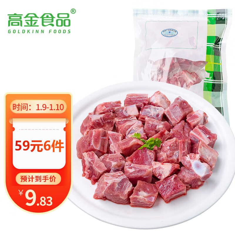 高金食品 汤骨500g 冷冻免切猪骨头尾骨脊骨颈骨 8.7元（需买2件，需用券）