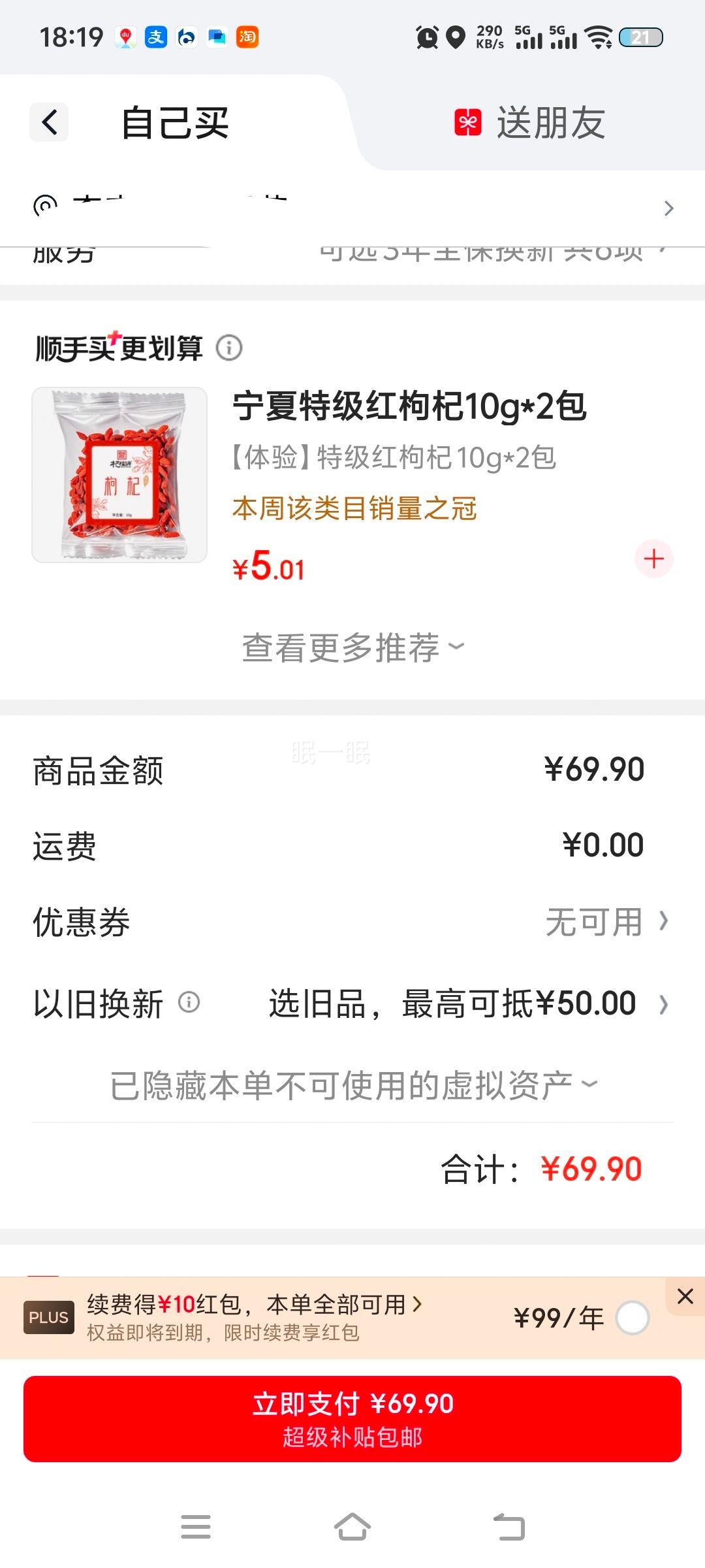 移速 64GB TF卡 A2V30运动相机无人机存储卡 适配大疆Pocket 3/4/4P 69.9元 - 线报酷