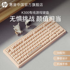 HP 惠普 游戏键盘有线薄膜机械手感电竞女生办公电脑笔记本打字专用 59.9元