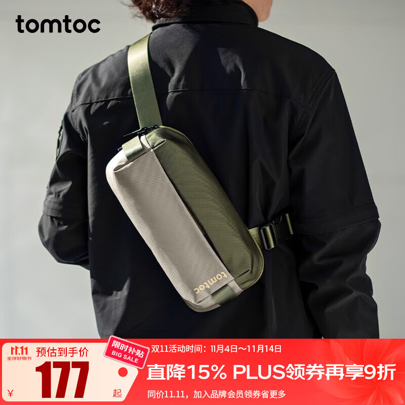 tomtoc 男士胸包 H02-A04D 原野绿 中号 120.3元（需用券）