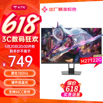 KTC H27T22C-T22S 护眼版 27英寸 IPS G-sync FreeSync 显示器（2560×1440、180Hz、120%sR