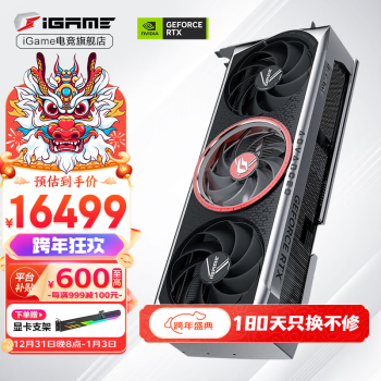 COLORFUL 七彩虹 iGame RTX 4090 火神水神AD战斧 24G4K显卡 RTX 4090 Advanced 银鲨 OC 24GB 