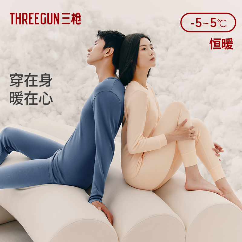 88VIP：THREEGUN 三枪 纯棉圆领 秋衣秋裤套装 男女情侣款 抗静电 63.56元（需用