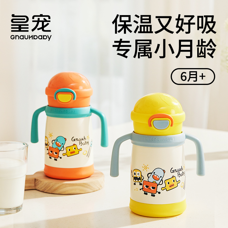 88VIP：GnauHbaby 皇宠 婴幼儿外出保温杯 350ml 59.95元（需用券）